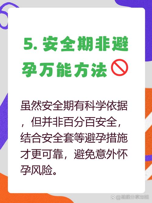 安全期的时候会怀孕吗