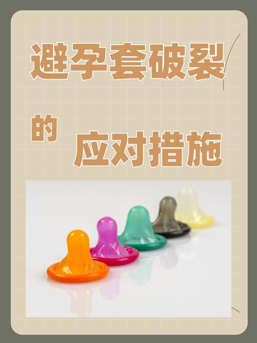 安全套破的几率有多大