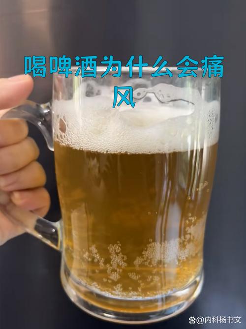 痛风尿酸高能喝什么酒