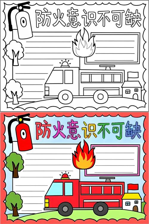 消防安全手抄报漂亮的