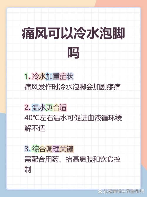 痛风泡热水可以缓解吗