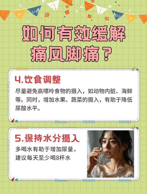 痛风脚肿怎么快速缓解