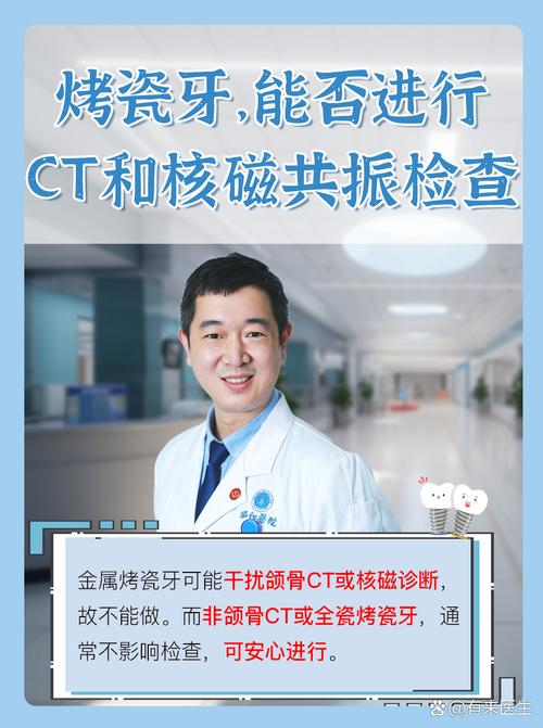 小诊所做烤瓷牙安全吗