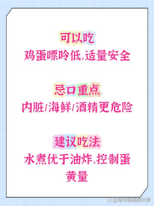 痛风的人可以吃鸡蛋吗