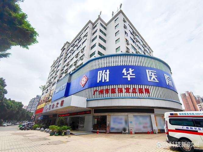 广州针灸什么医院好