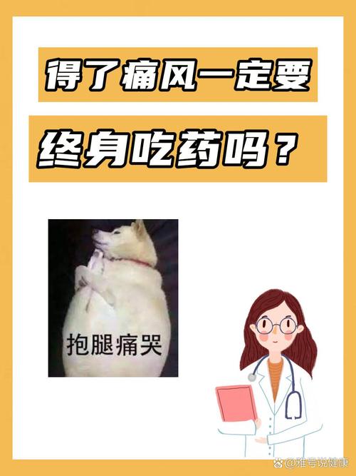 老公痛风吃药期间怀孕