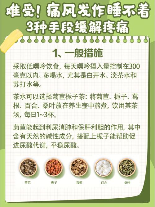 痛风关节疼痛怎么缓解