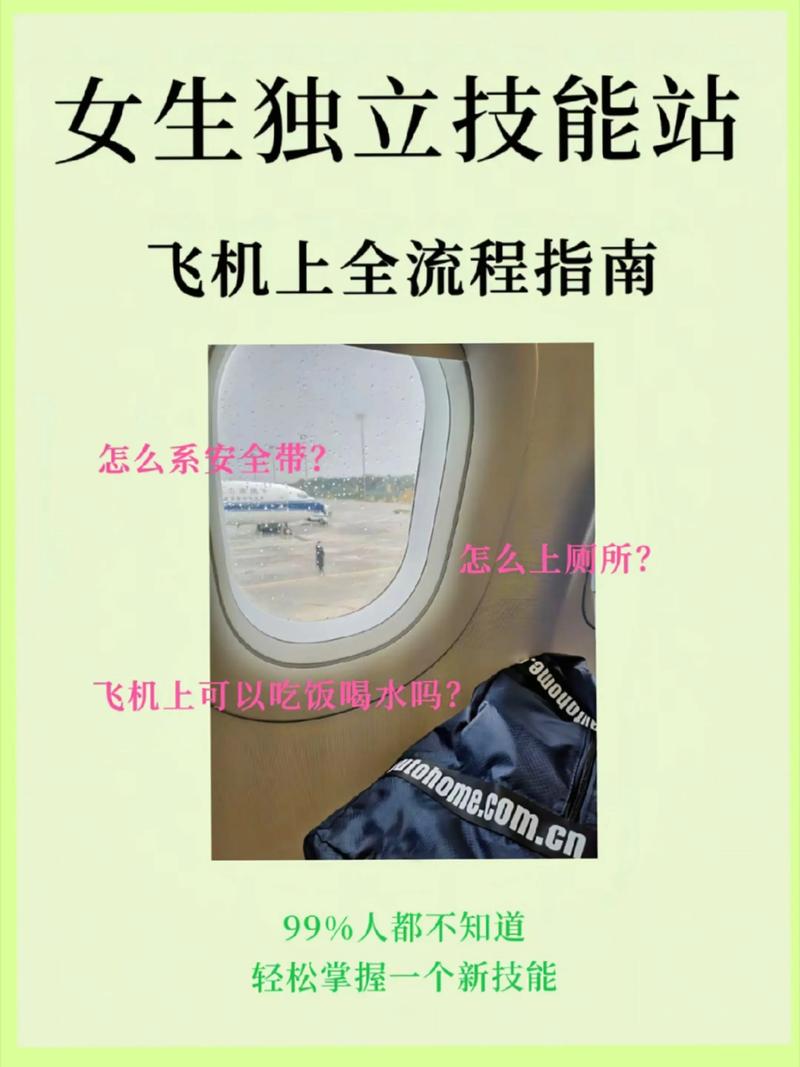 坐飞机需要系安全带吗