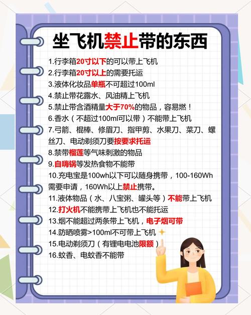 坐飞机需要系安全带吗