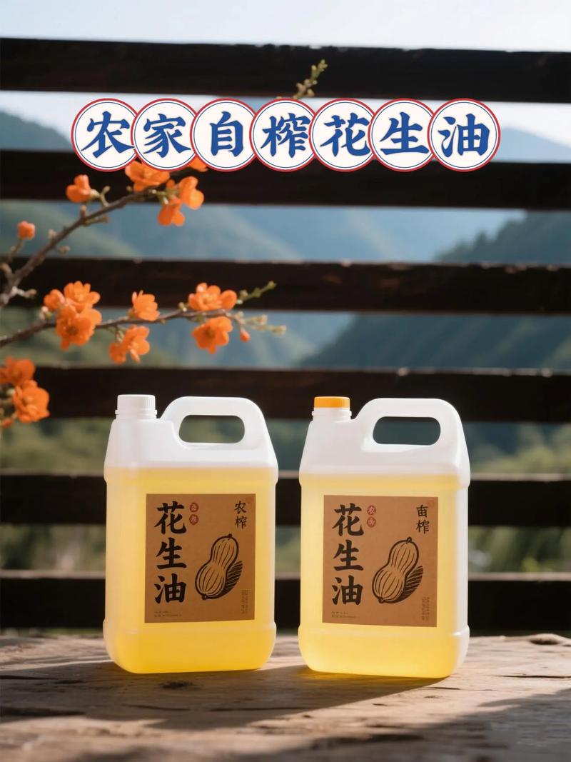 自家榨的花生油安全吗