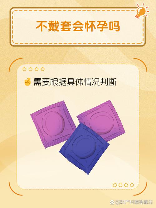 安全套用多了会不孕吗