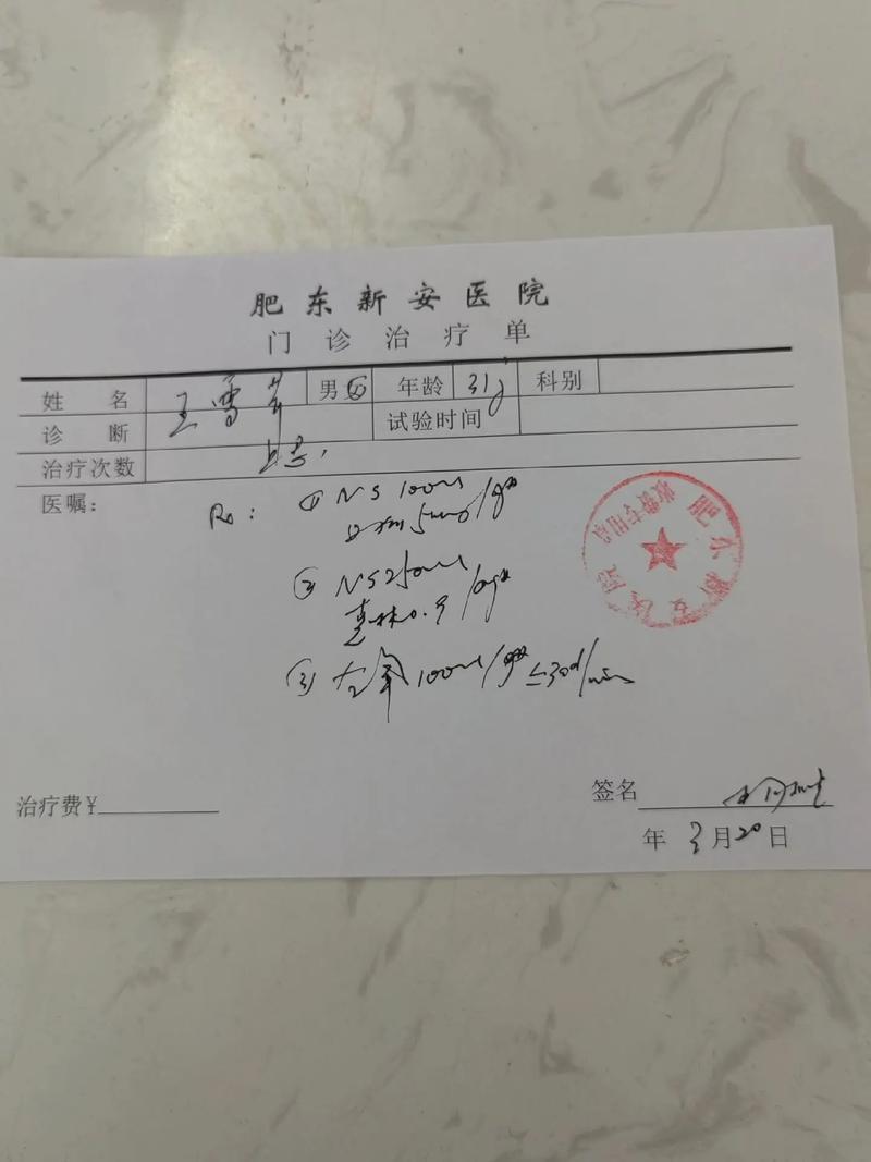 金针王乐亭针灸处方