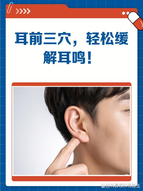 针灸治疗耳聋的穴位