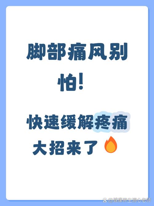 急性痛风如何快速止痛