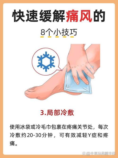 痛风腿疼怎样快速缓解