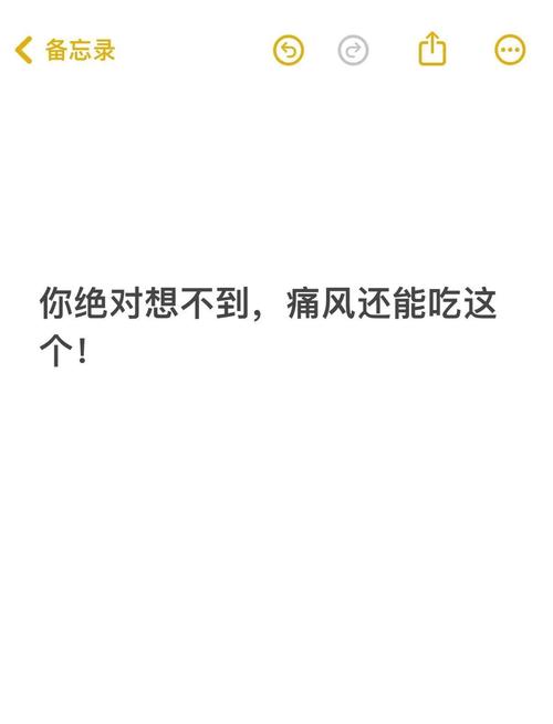 痛风患者能吃弥猴桃吗