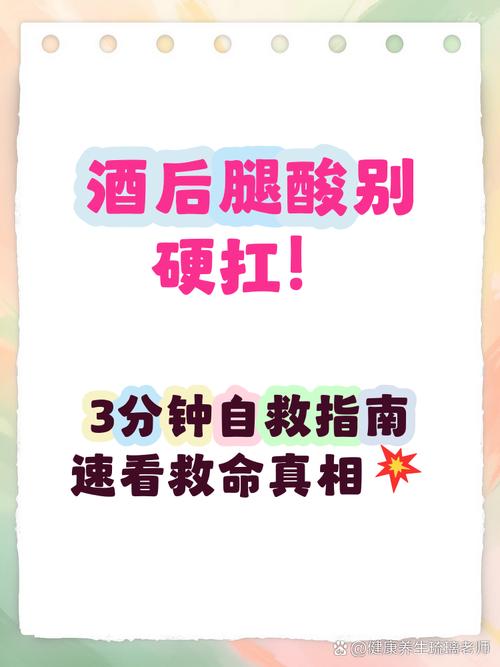 酒后痛风怎么缓解疼痛