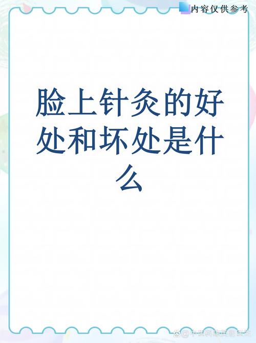 针灸病情反弹是什么