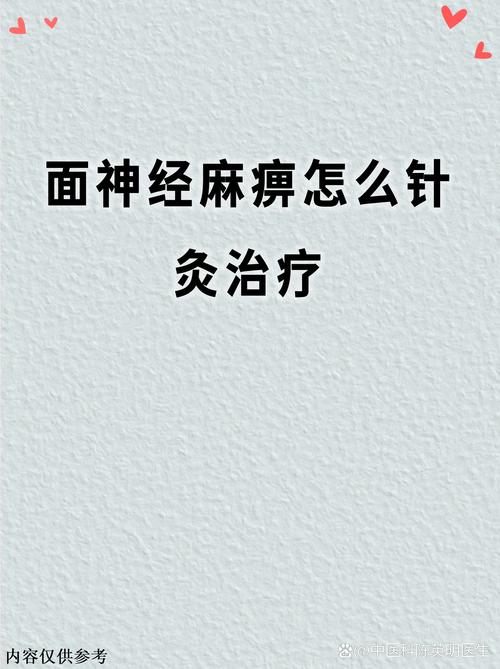 针灸病情反弹是什么