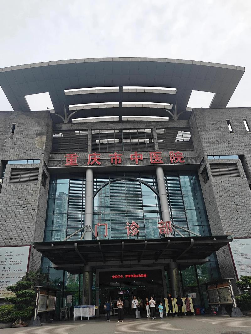 成都正规的针灸医院