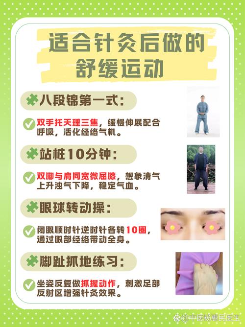 针灸完多久可以按摩