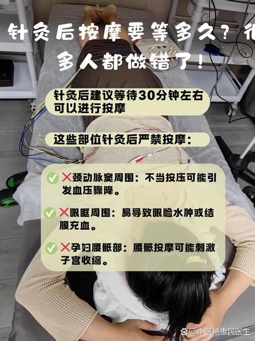 针灸完多久可以按摩
