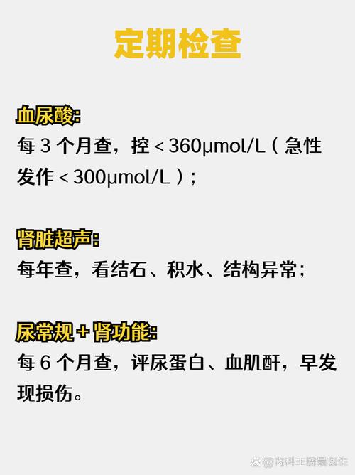 痛风要做哪些检查项目