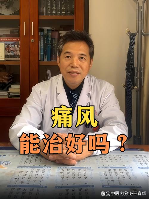 治疗痛风重庆九五优先