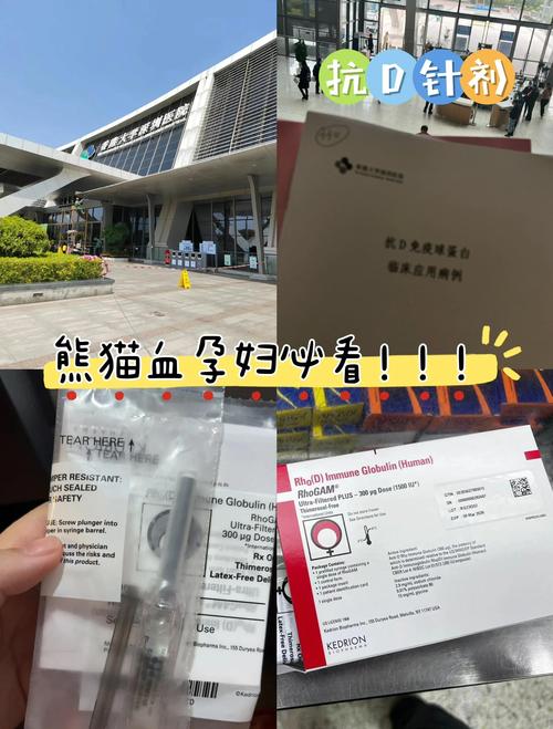 抗d免疫球蛋白安全吗