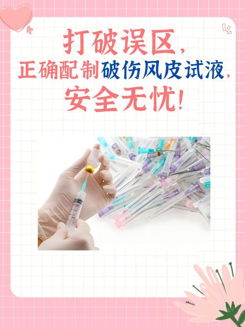 免皮试破伤风针安全吗