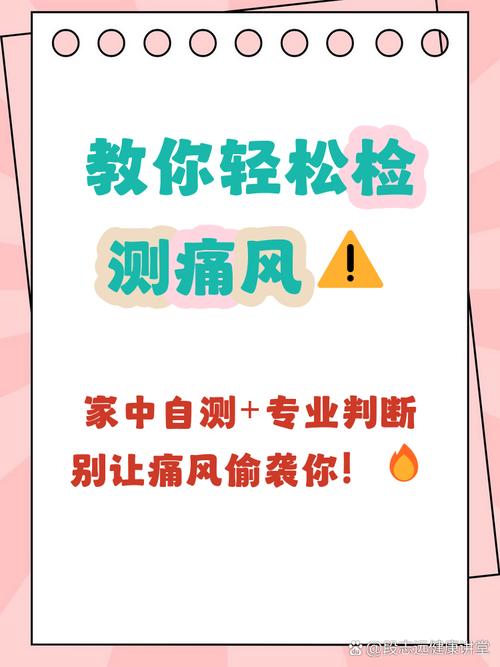 是否痛风需要检查什么