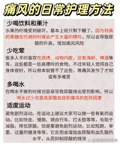 痛风患者适合什么运动