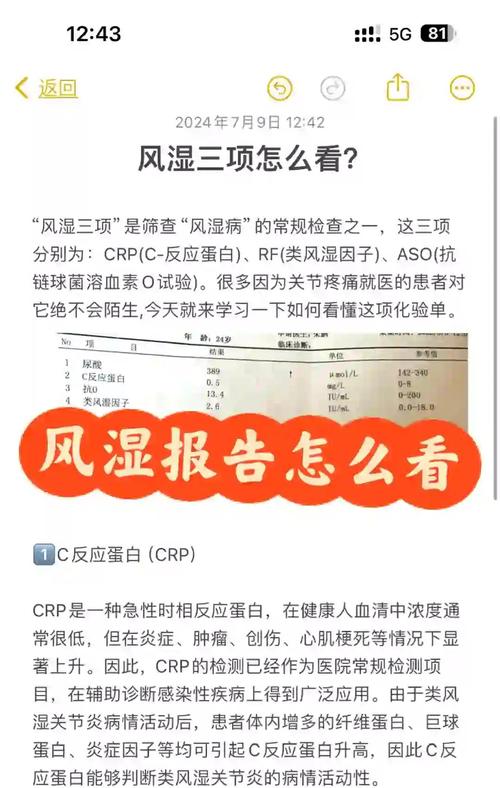 怀疑痛风要做哪些检查