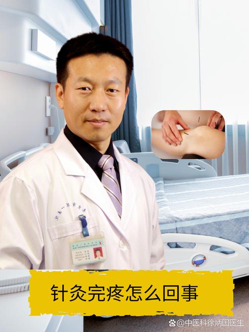 湛江哪个医生针灸好