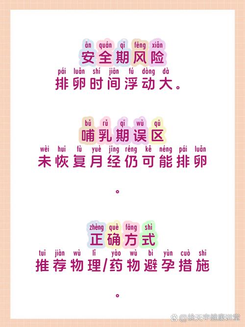 安全期内没射会怀孕吗