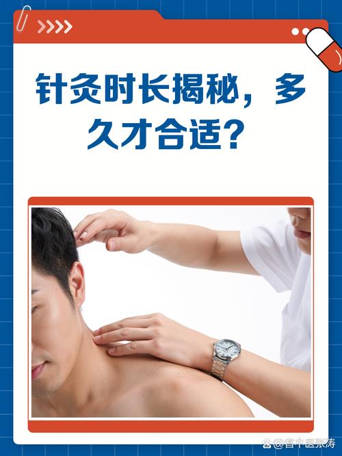 针灸后多久可以艾灸