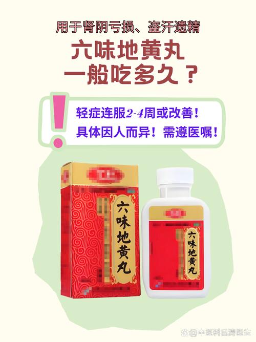 痛风能吃六位地黄丸吗