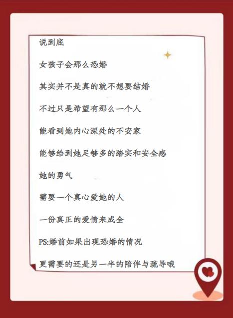 为什么对婚姻没安全感