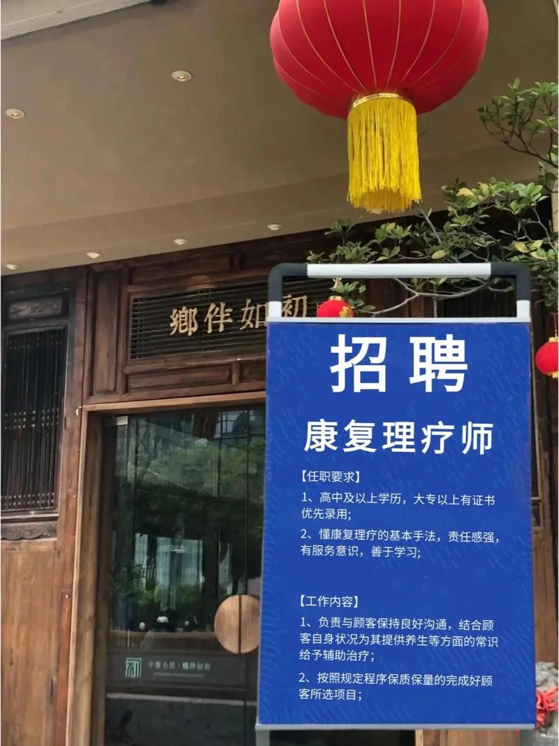 武汉针灸推拿师招聘