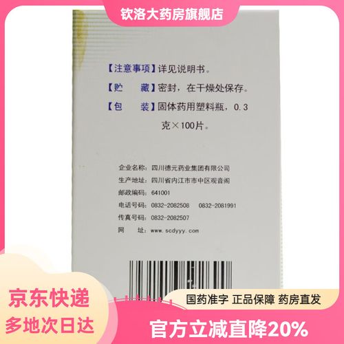 碳酸氢钠片对痛风作用