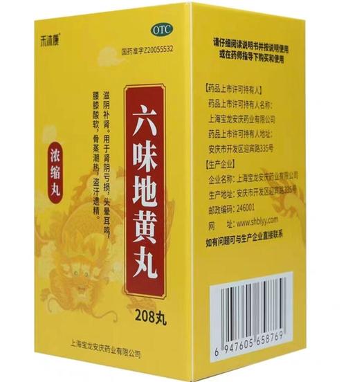 痛风吃六味地黄丸好吗