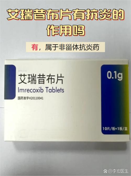 艾瑞昔布片能治痛风吗