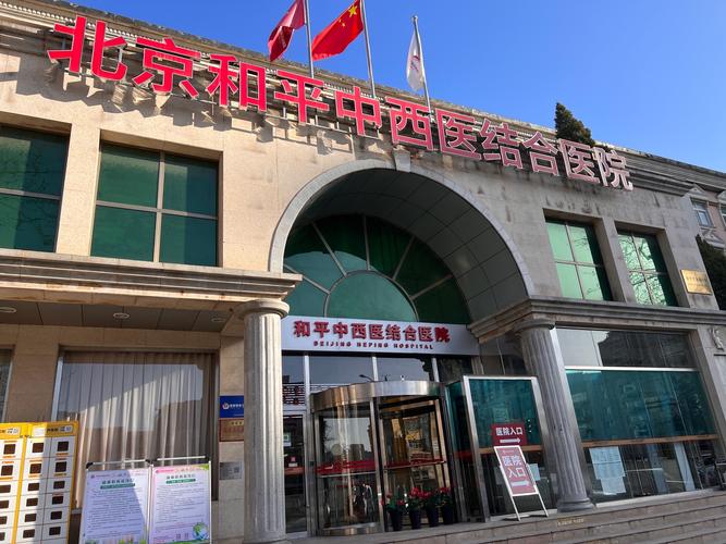 武汉市京军痛风研究所