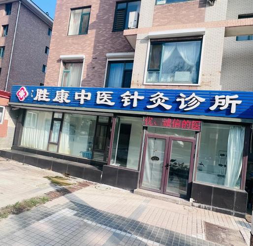 郑州针灸哪个医院好