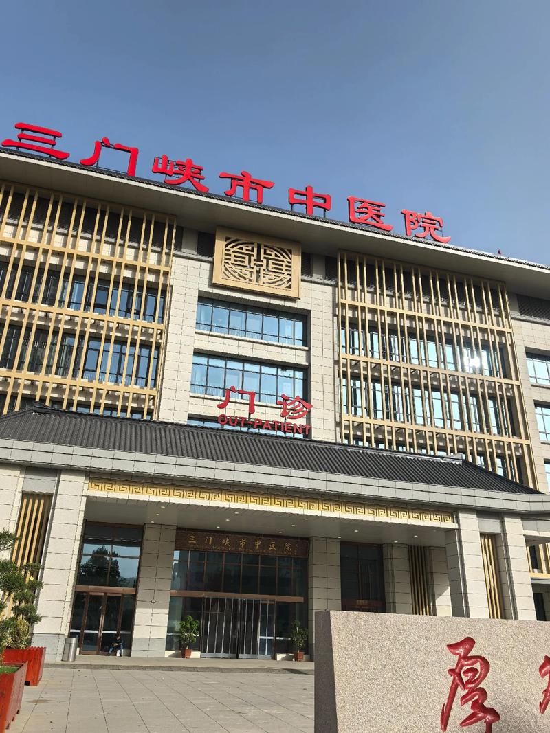 郑州针灸哪个医院好
