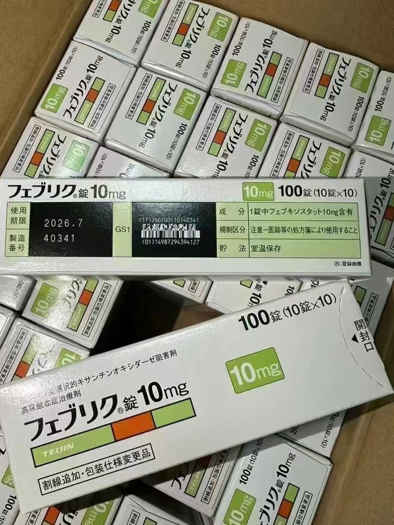 日本帝人痛风药是假的