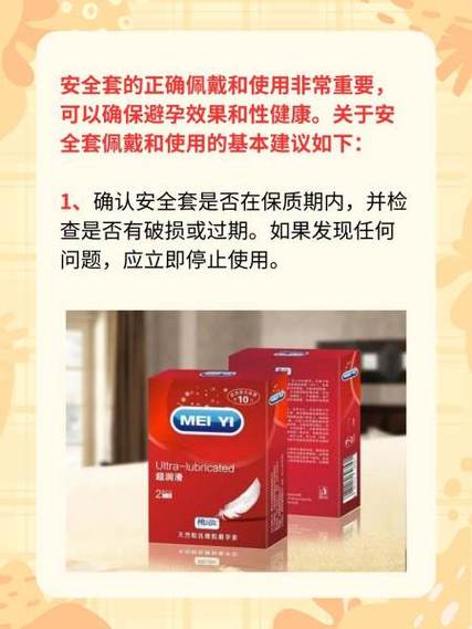 久紧安全套真的好用吗