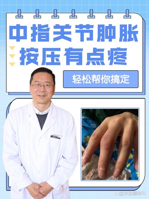 中指关节痛是不是痛风