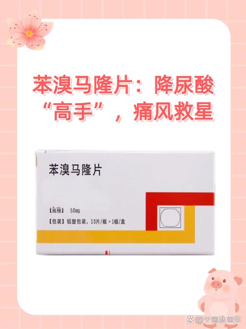 痛风病人吃什么降压药