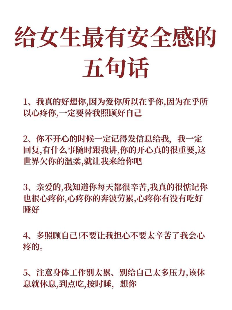 怎样才能给女生安全感